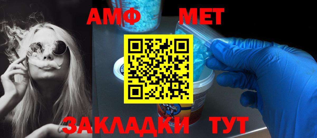 Амфетамин Розовый  Amphetamine  Рубцовск  Вход с VPN 