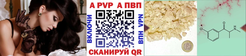 Alpha-PVP крисы CK  как найти закладки  Рубцовск 
