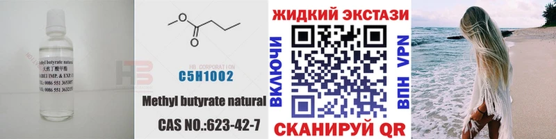 где продают наркотики Рубцовск Бутират жидкий экстази