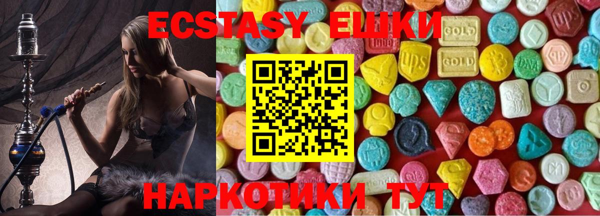 Рубцовск  Ecstasy 300 mg  ЭКСТАЗИ  Вход с VPN  ЭКСТАЗИ VHQ 