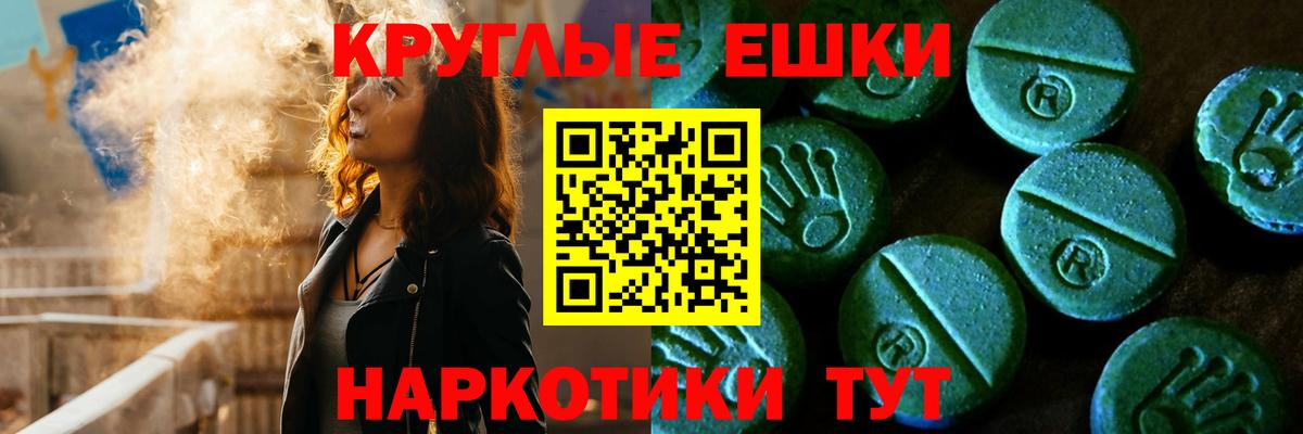 ЭКСТАЗИ 250 мг Рубцовск
