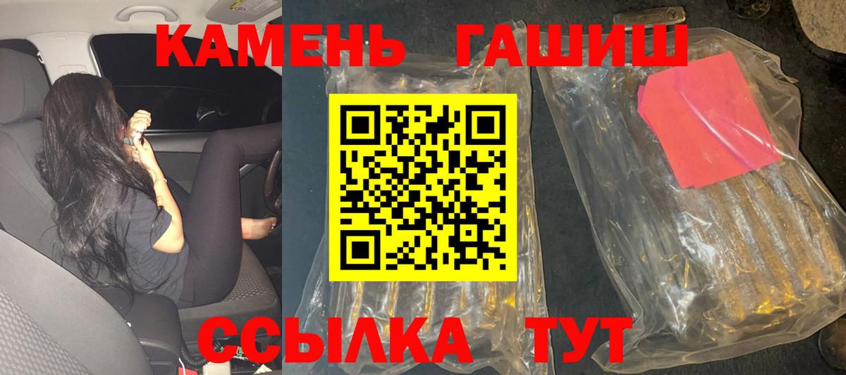 ГАШИШ Изолятор Рубцовск