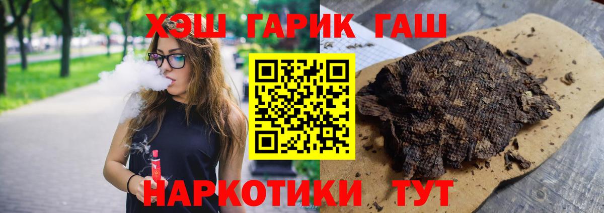 купить наркоту  Вход с VPN  ГАШ  Рубцовск  Гашиш Cannabis 