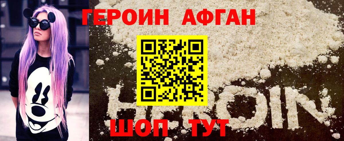Героин  ГЕРОИН Heroin  Вход с VPN  Рубцовск 