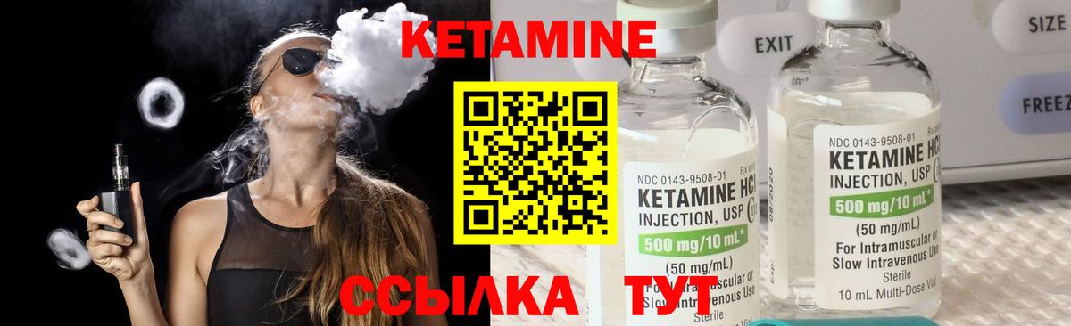 Кетамин VHQ  Вход с VPN      КЕТАМИН ketamine  Рубцовск 