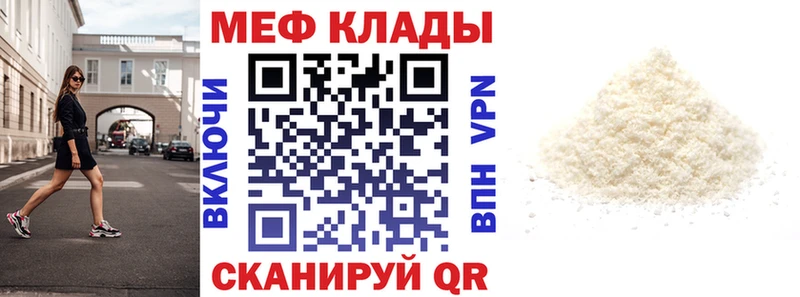 это Telegram  Рубцовск  МЕФ VHQ 