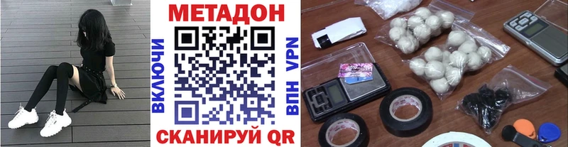 Метадон белоснежный  мега tor  Рубцовск 