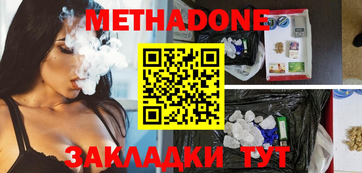 МЕТАДОН VHQ  Вход с VPN  МЕТАДОН VHQ  Рубцовск 