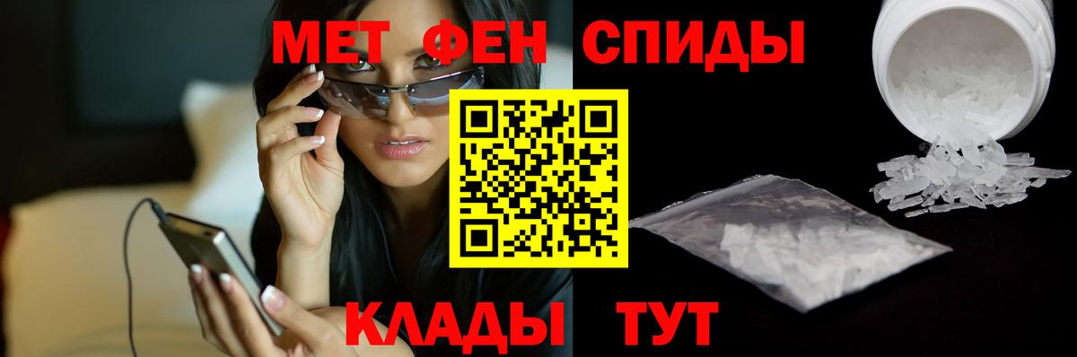 Метамфетамин кристалл  Вход с VPN  Рубцовск 